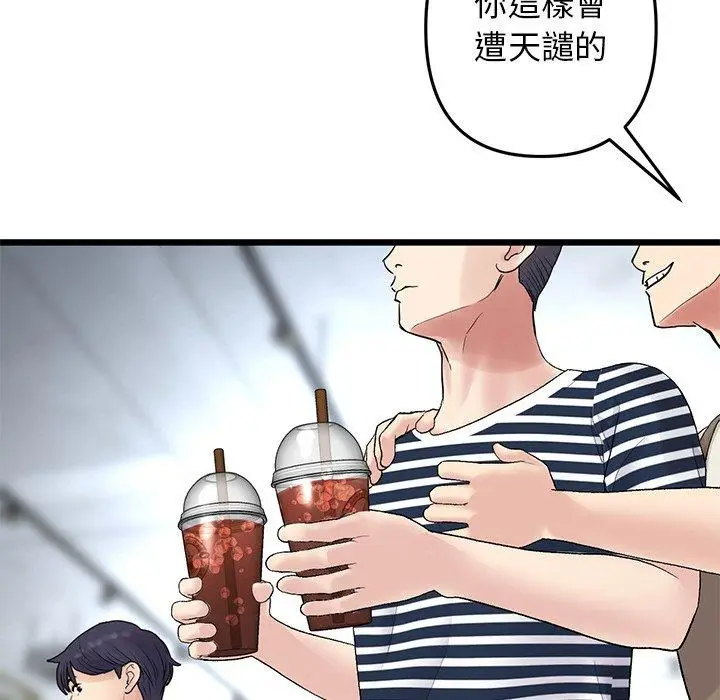 漫画《重逢的初恋是继母》第10话第162张图