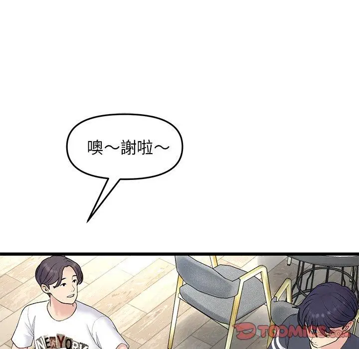 漫画《重逢的初恋是继母》第10话第164张图