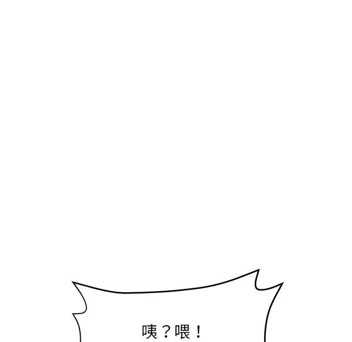 漫画《重逢的初恋是继母》第10话第166张图