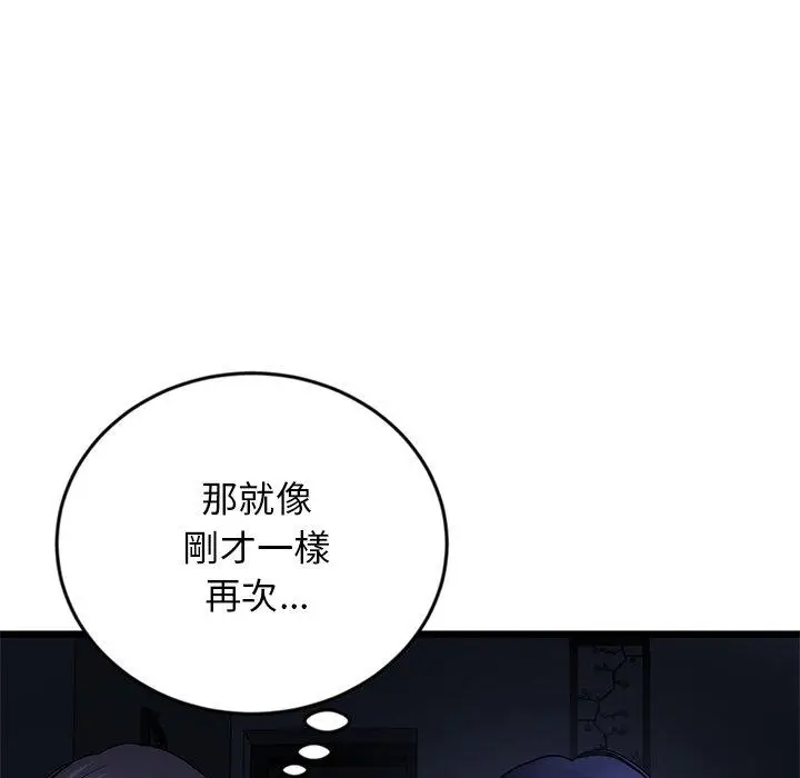 漫画《重逢的初恋是继母》第10话第17张图