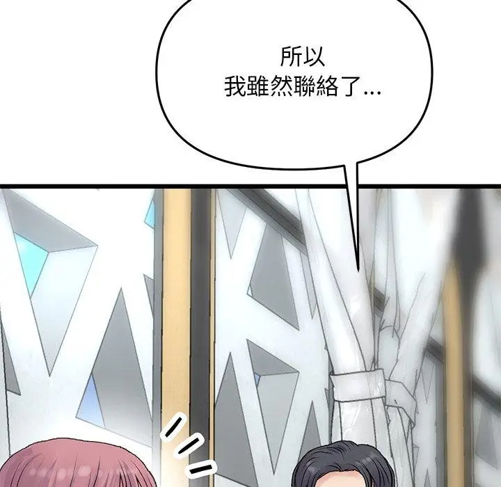 漫画《重逢的初恋是继母》第10话第171张图