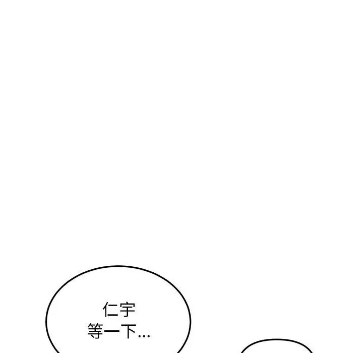 漫画《重逢的初恋是继母》第10话第26张图