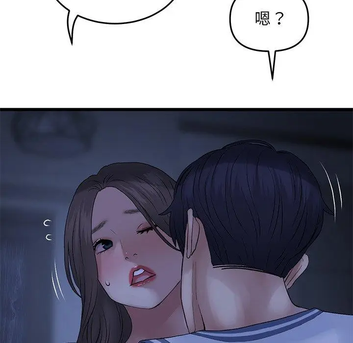 漫画《重逢的初恋是继母》第10话第27张图