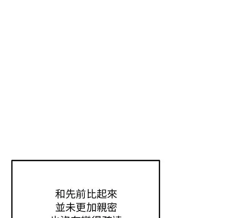 漫画《重逢的初恋是继母》第10话第49张图