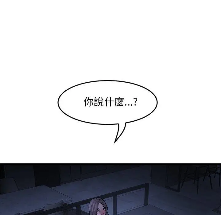 漫画《重逢的初恋是继母》第10话第5张图