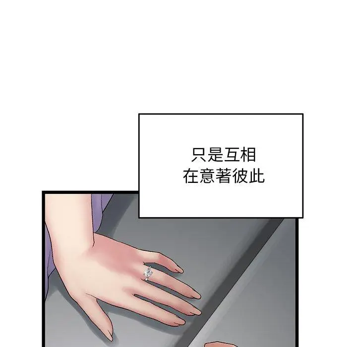 漫画《重逢的初恋是继母》第10话第52张图