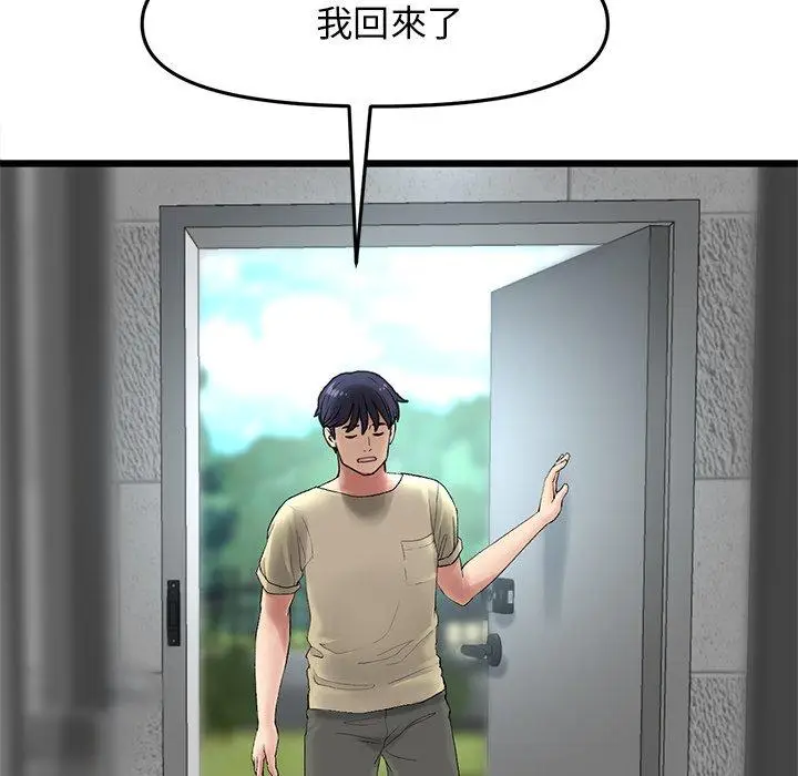 漫画《重逢的初恋是继母》第10话第63张图