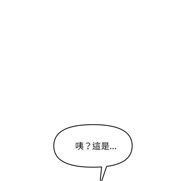 漫画《重逢的初恋是继母》第10话第65张图
