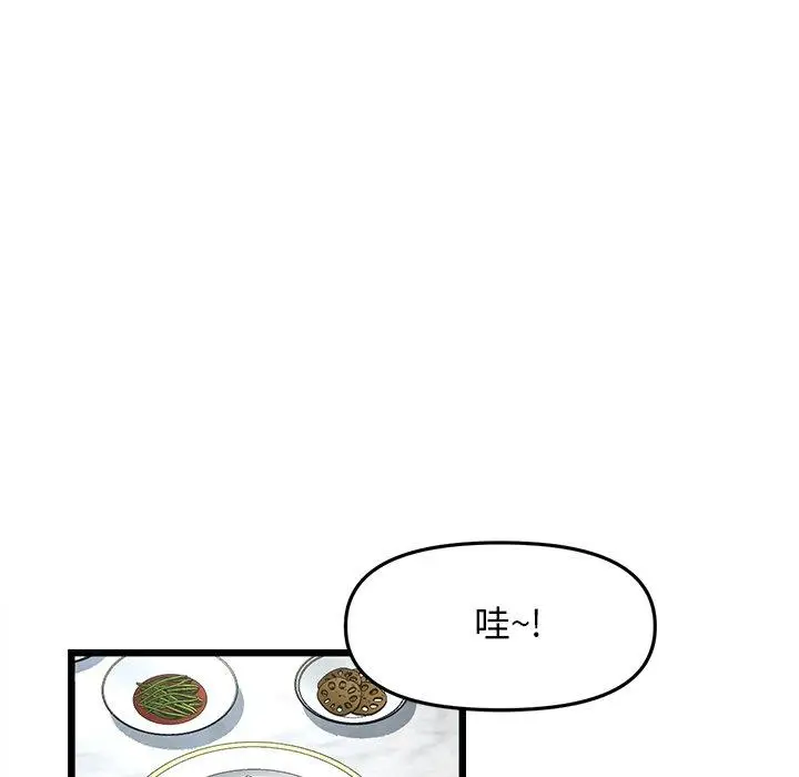 漫画《重逢的初恋是继母》第10话第71张图