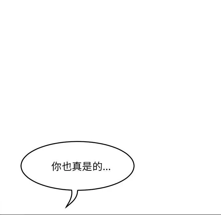 漫画《重逢的初恋是继母》第10话第78张图