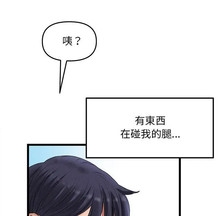 漫画《重逢的初恋是继母》第10话第81张图