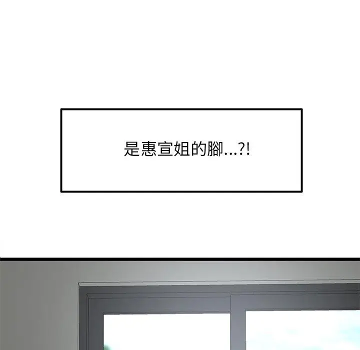 漫画《重逢的初恋是继母》第10话第86张图