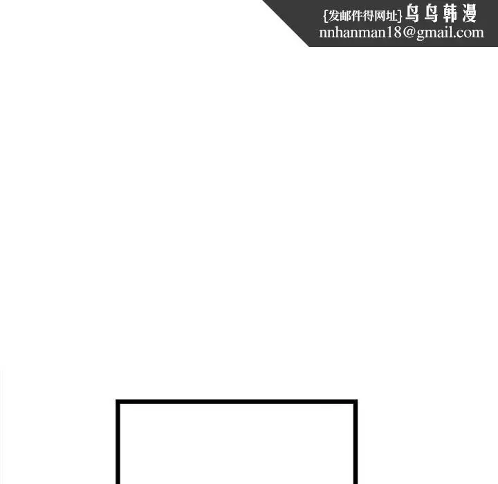 漫画《重逢的初恋是继母》第10话第91张图