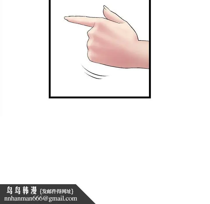 漫画《重逢的初恋是继母》第10话第92张图