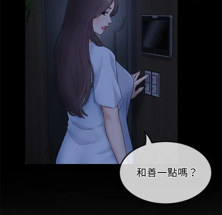 漫画《重逢的初恋是继母》第10话第97张图