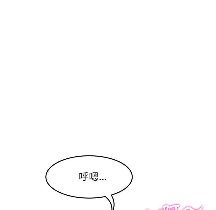 漫画《重逢的初恋是继母》第9话第103张图