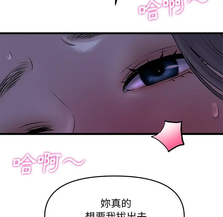 漫画《重逢的初恋是继母》第9话第104张图