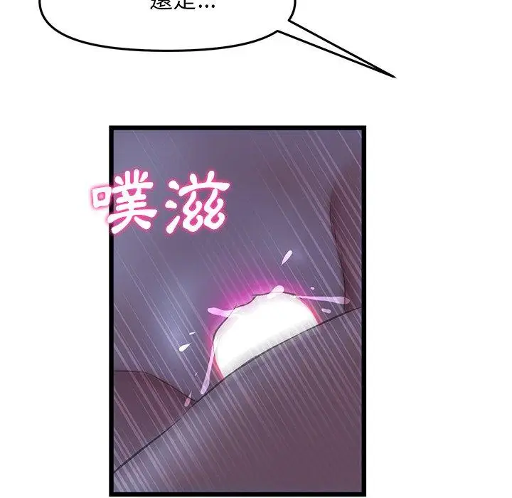 漫画《重逢的初恋是继母》第9话第106张图