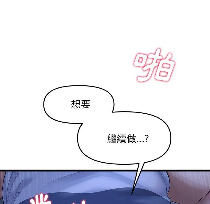 漫画《重逢的初恋是继母》第9话第108张图