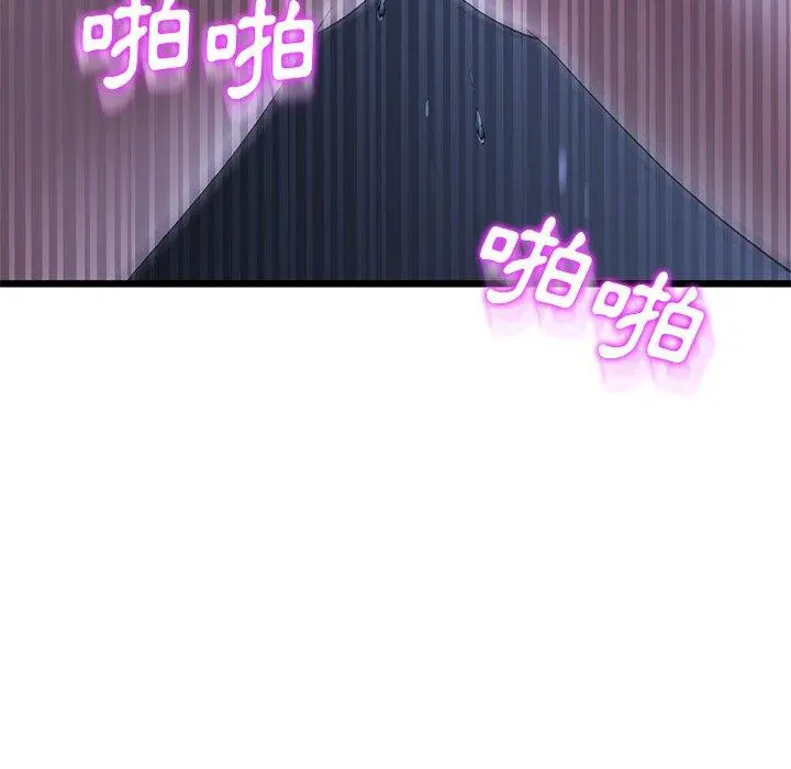 漫画《重逢的初恋是继母》第9话第121张图