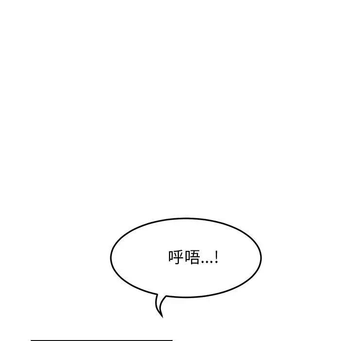 漫画《重逢的初恋是继母》第9话第122张图