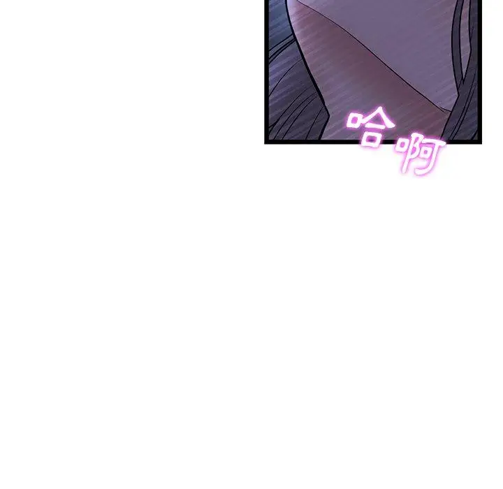 漫画《重逢的初恋是继母》第9话第124张图