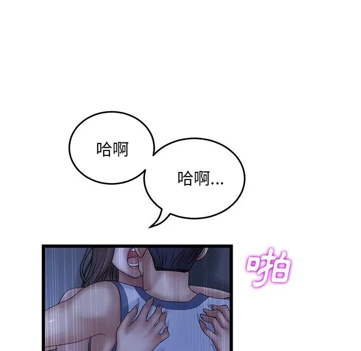 漫画《重逢的初恋是继母》第9话第128张图