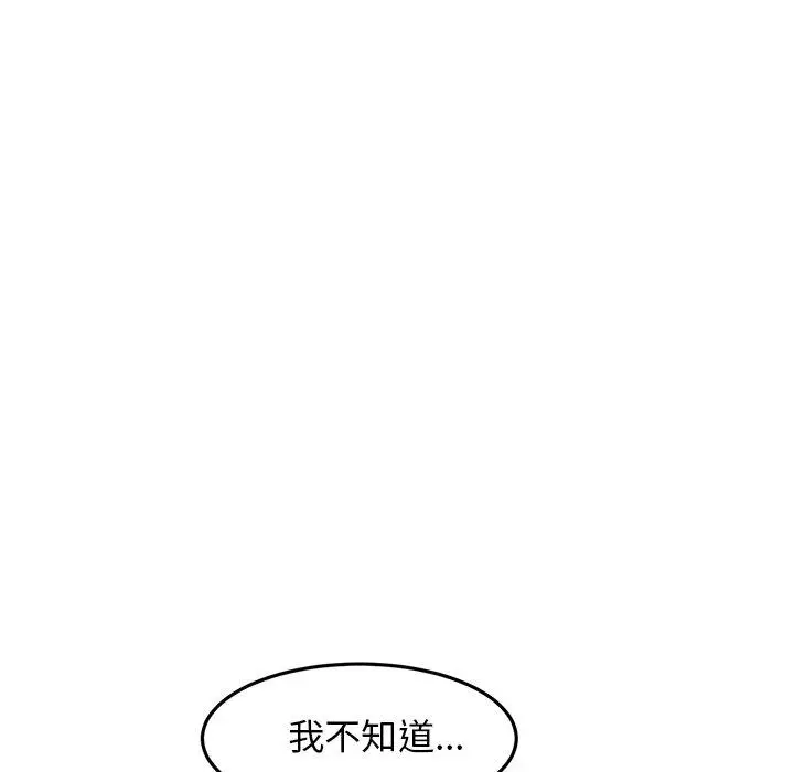 漫画《重逢的初恋是继母》第9话第130张图