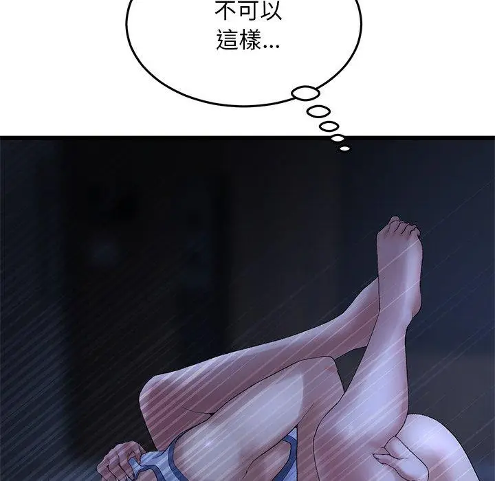 漫画《重逢的初恋是继母》第9话第133张图