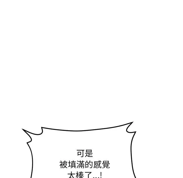 漫画《重逢的初恋是继母》第9话第135张图