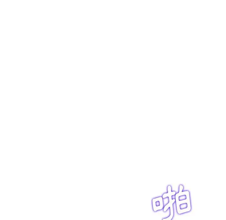 漫画《重逢的初恋是继母》第9话第141张图