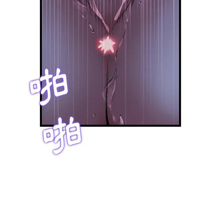 漫画《重逢的初恋是继母》第9话第143张图
