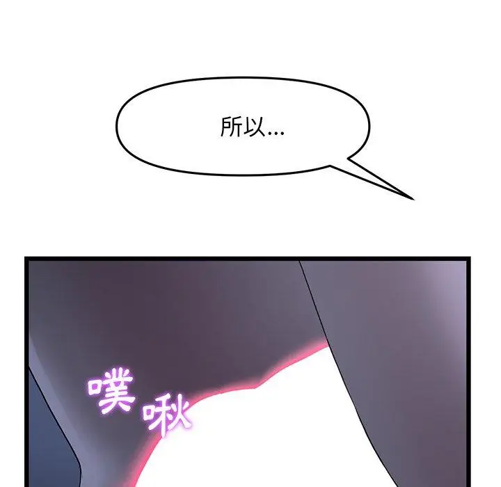 漫画《重逢的初恋是继母》第9话第15张图