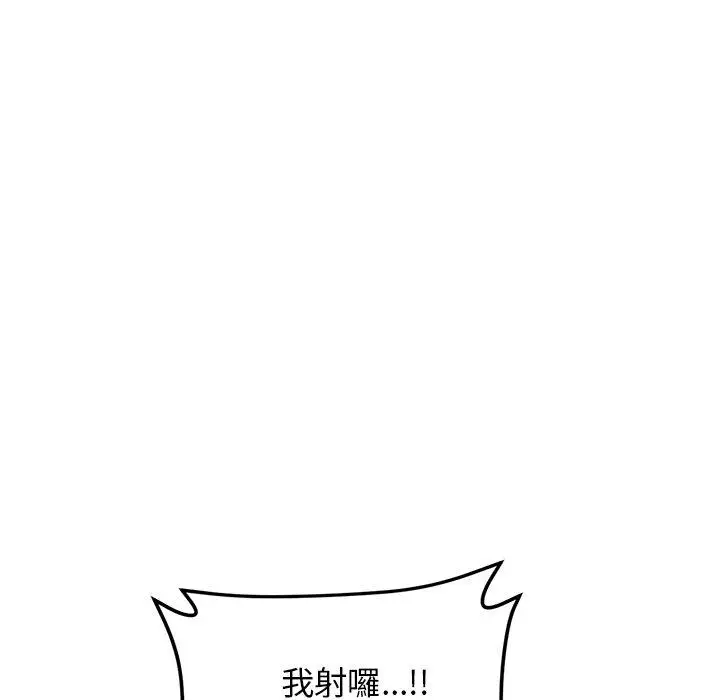 漫画《重逢的初恋是继母》第9话第160张图
