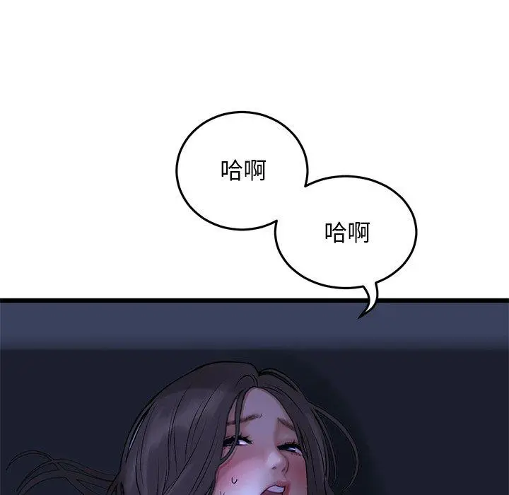 漫画《重逢的初恋是继母》第9话第167张图