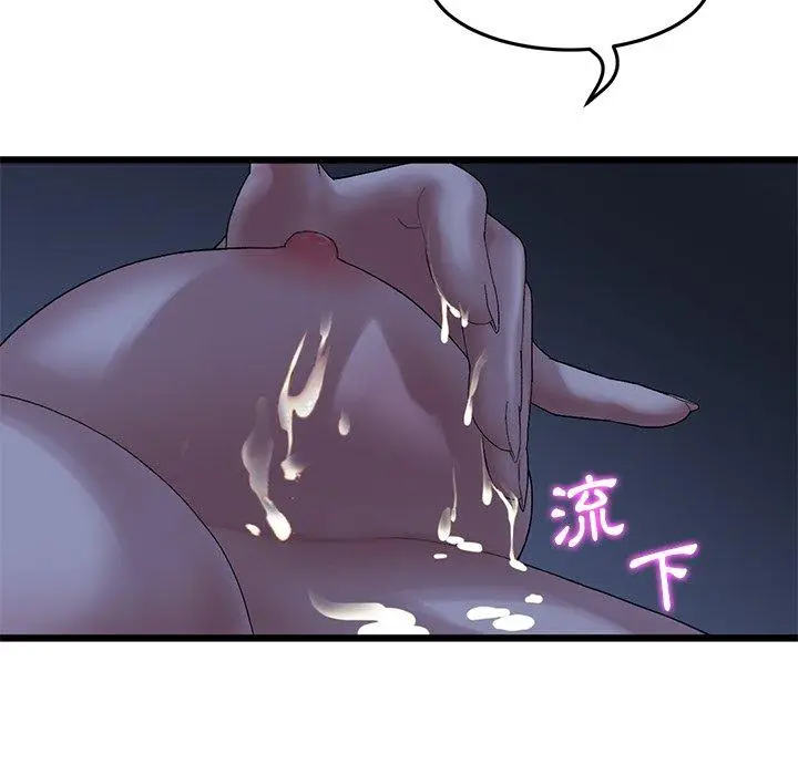 漫画《重逢的初恋是继母》第9话第171张图