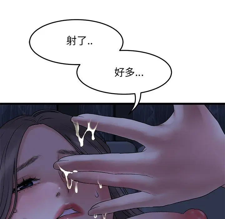 漫画《重逢的初恋是继母》第9话第173张图