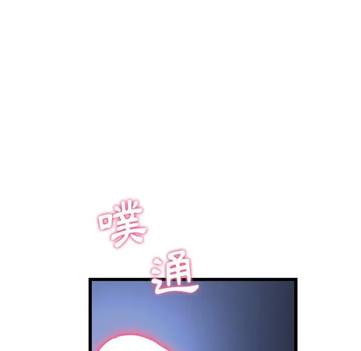 漫画《重逢的初恋是继母》第9话第179张图