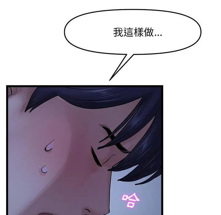 漫画《重逢的初恋是继母》第9话第18张图