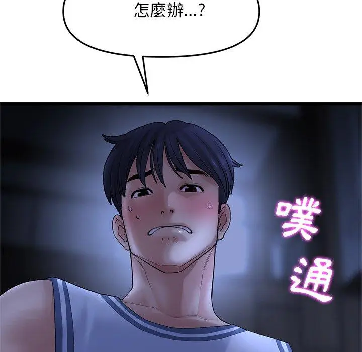 漫画《重逢的初恋是继母》第9话第182张图