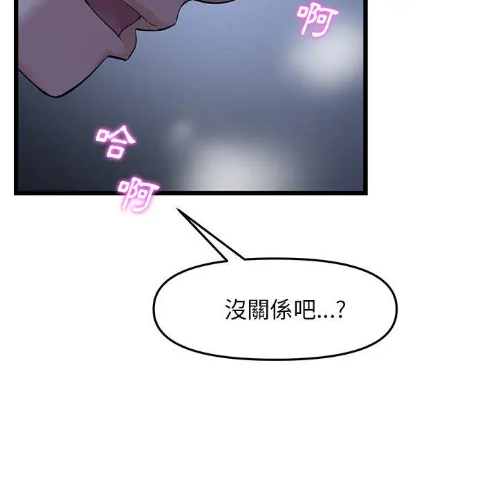 漫画《重逢的初恋是继母》第9话第19张图
