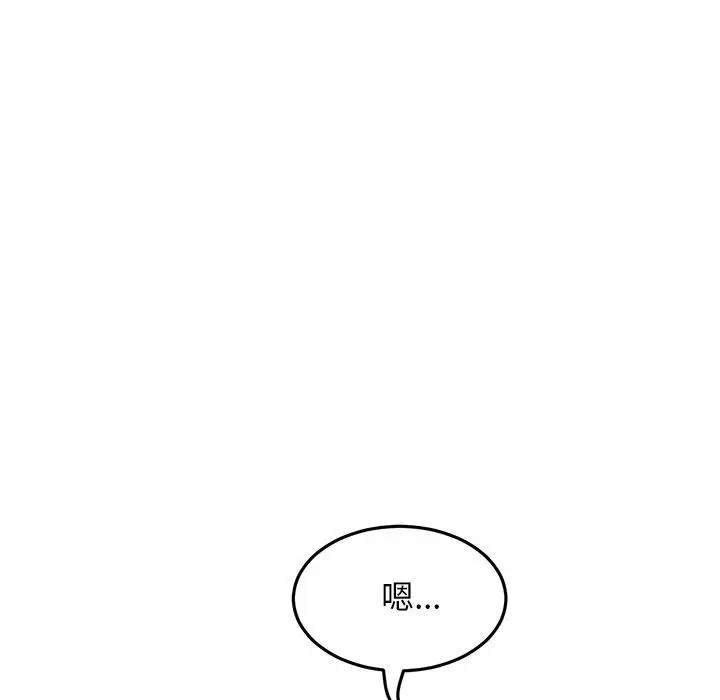 漫画《重逢的初恋是继母》第9话第20张图