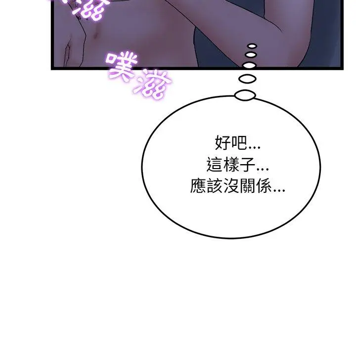 漫画《重逢的初恋是继母》第9话第22张图