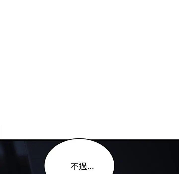 漫画《重逢的初恋是继母》第9话第23张图