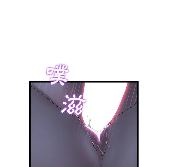 漫画《重逢的初恋是继母》第9话第28张图