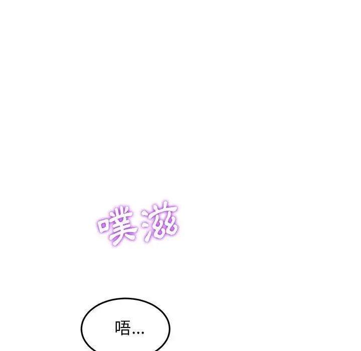 漫画《重逢的初恋是继母》第9话第30张图