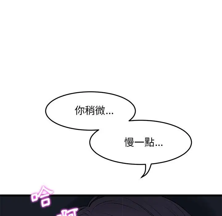 漫画《重逢的初恋是继母》第9话第41张图