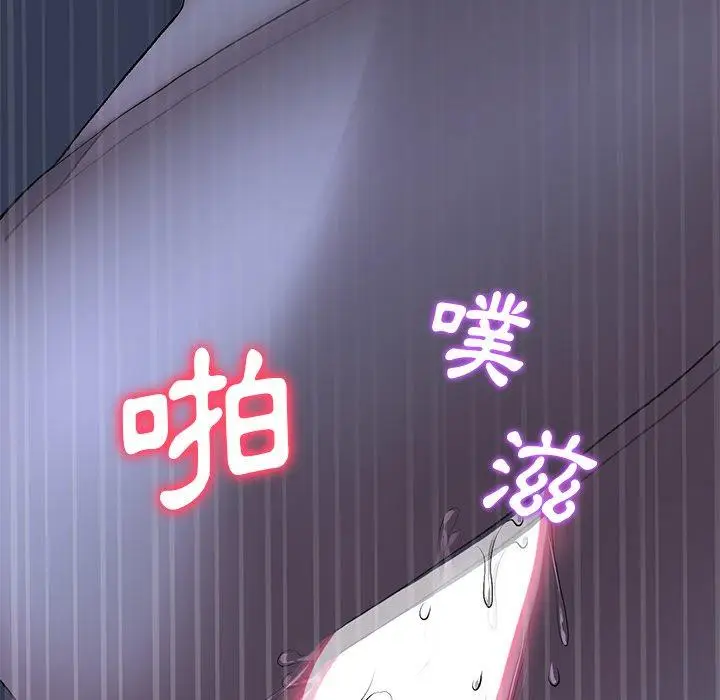 漫画《重逢的初恋是继母》第9话第44张图