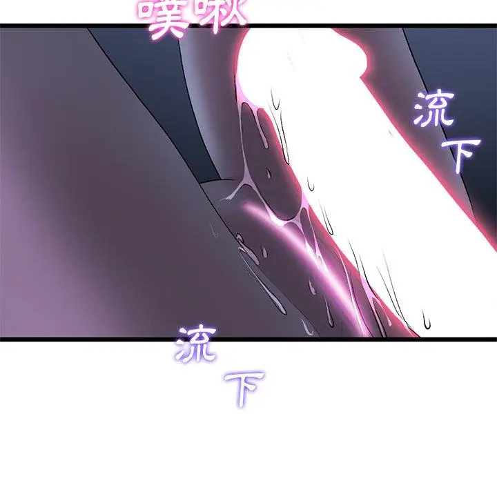 漫画《重逢的初恋是继母》第9话第47张图