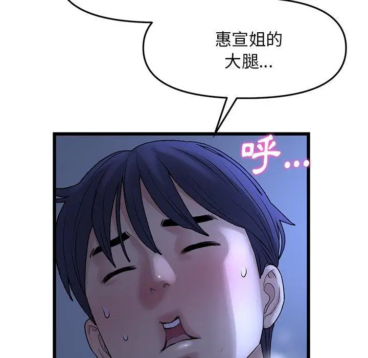 漫画《重逢的初恋是继母》第9话第49张图